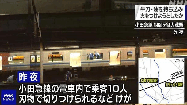 东京电车袭击案致10伤 嫌犯称曾想炸掉涩谷路口