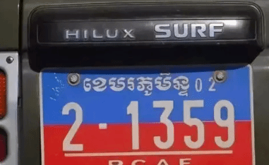柬埔寨官方开放车主定制车牌 创收超6100万美元