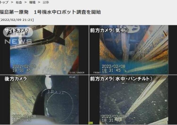 日本福岛核电站1号机组调查：容器底部现大量堆积物