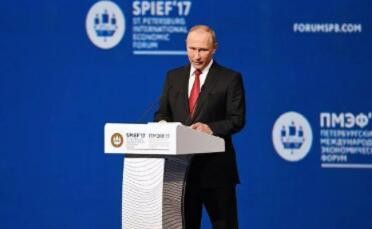 普京在圣彼得堡国际经济论坛提出俄经济发展六原则