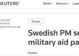 瑞典将向乌克兰提供价值10亿瑞典克朗的新一揽子援助