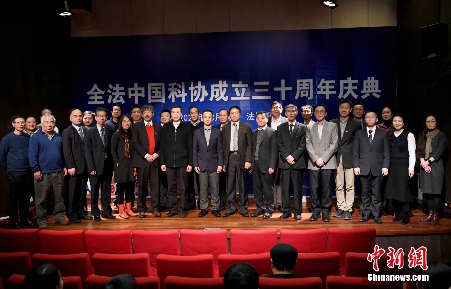 当地时间12月4日，全法中国科技工作者协会成立30周年纪念活动在巴黎举行。中国驻法国大使卢沙野等出席活动。 <a target='_blank' href='/'>中新社</a>记者 李洋 摄