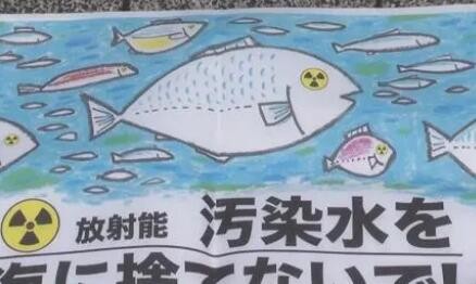 日本民众在首相官邸前抗议核污染水排海