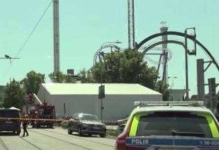 瑞典一游乐园发生过山车事故 致1人死亡9人受伤