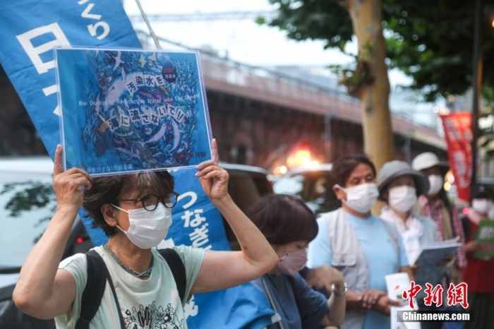 资料图：当地时间7月5日傍晚，近百名日本民众手持“不要将核污染水排海”“不要污染大家的海洋”等标语，高喊“守护大海”“守护未来”等口号，在福岛第一核电站运营方东京电力公司总部前举行集会，抗议福岛核污染水排海计划。<a target='_blank' href='/'>中新社</a>发 蒋文月 摄