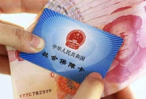北京市：发布各项社保缴费工资基数上下限