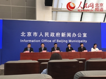 北京市自贸试验区将推110余项开放创新措施