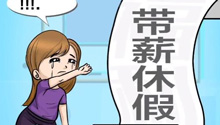 示范效应！人民日报评深圳推强制休假制度