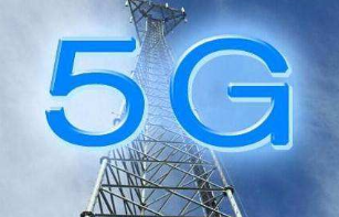 新一轮“5G+工业互联网”支持政策将加码升级