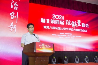 第八届全国大学生评论大赛在湖北武汉正式启动