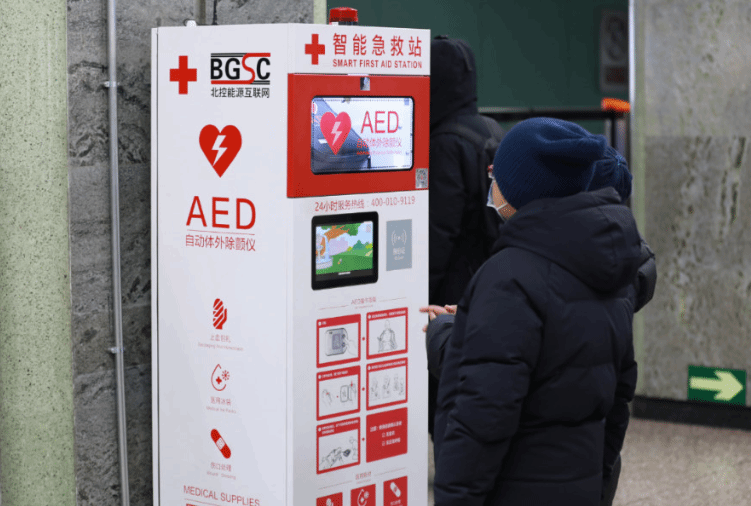 北京市教委：各级各类学校至少配置一台AED