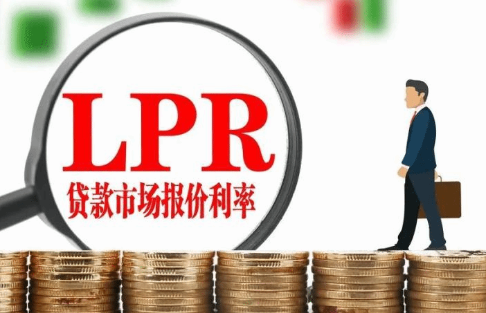 中国LPR连续18个月不变 房贷利率年内首降