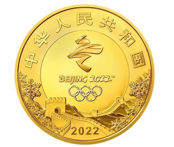 央行26日起发行第24届冬奥会纪念币 共12枚