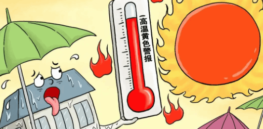 高温黄色预警继续发布！9省部分地区最高气温超37℃