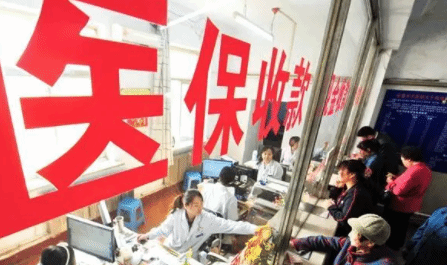 北京市医保局：2023年起职工门诊待遇将不设封顶线