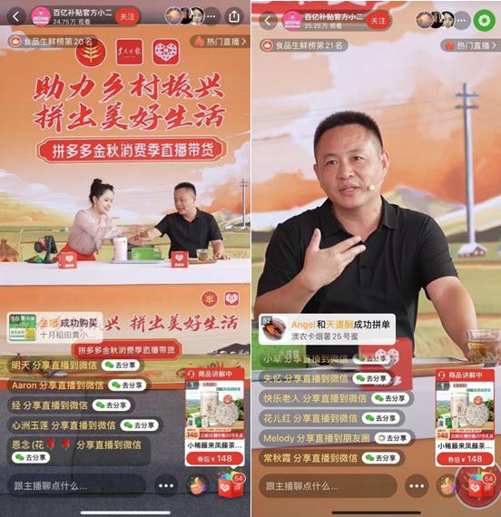 　　直播刚刚开始，湖北省来凤县委常委、副县长杨锚便开始向网友卖力推介当地特产。