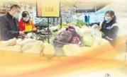 国庆期间“米袋子”“菜篮子”产品迎消费高峰