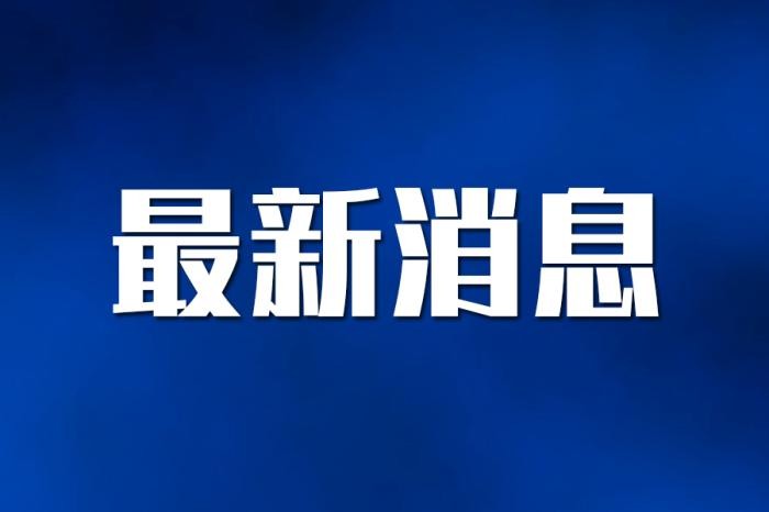 中国官方依法关停2022年第四批7家非法社会组织网站