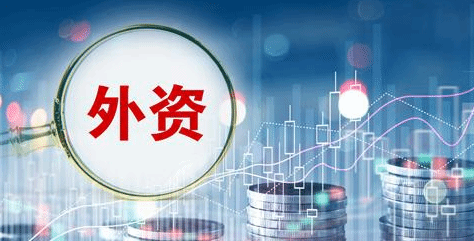 两部门发文完善境外机构投资者投资中国债券市场资金管理