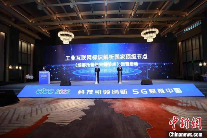 2022中国信息通信大会开幕式现场。　大会组委会 供图