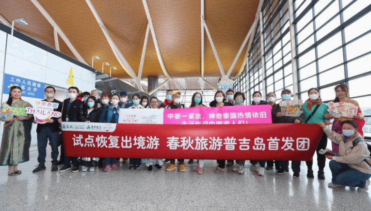 中国公民出境团队游正式重启 将为全球旅游经济注入动能