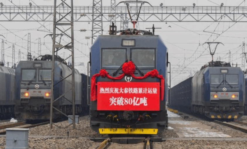 累计运量破80亿吨 大秦铁路创世界单条铁路货运量最高纪录