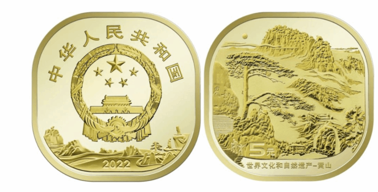 央行将发行两枚世界文化和自然遗产系列普通纪念币