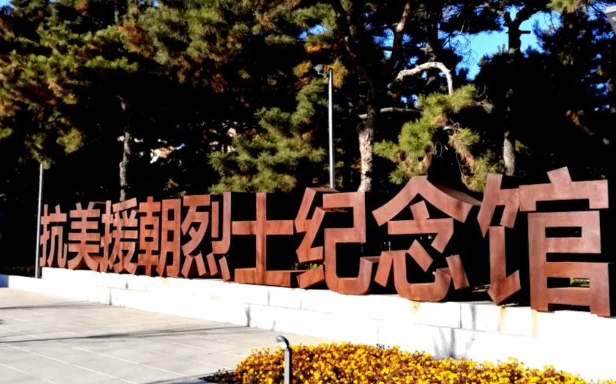 五年来中国完成7国9处境外烈士纪念设施修缮