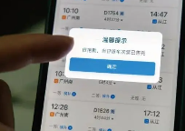 五一小长假首日 北京至上海高铁车票全部处于候补状态