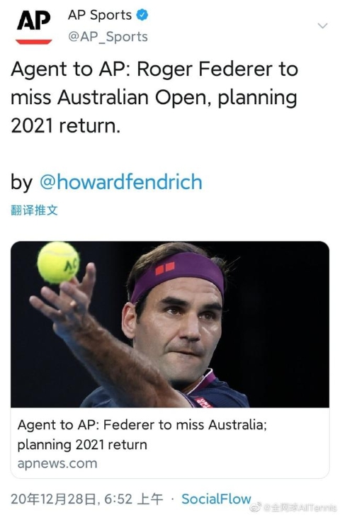 费德勒将退出2021澳网 计划在澳网后再复出