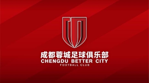 成都兴城官方：俱乐部正式更名为成都蓉城