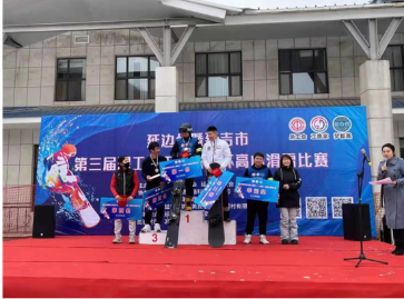 第三届高山滑雪比赛 王磊获单板大回转冠军