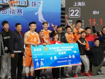 全运会三人篮球男子组决赛 山东夺最后入场券