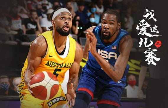 美国男篮热身赛不敌澳大利亚 遭遇首次两连败