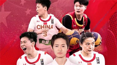 中国篮协祝贺中国三人女篮夺季军：姑娘们辛苦了