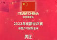 成都世乒赛团体赛中国队参赛名单公布