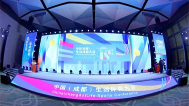 首届中国生活体育大会嘉年华晚会圆满落幕