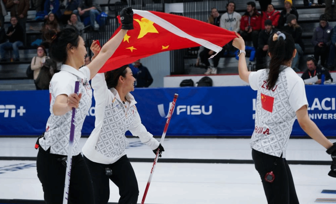 中国队逆转韩国队夺得世界大冬会女子冰壶金牌
