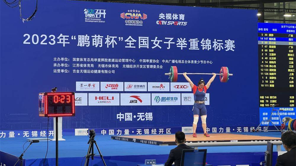 全国女子举重锦标赛 苏小琼稳健发挥收获两金