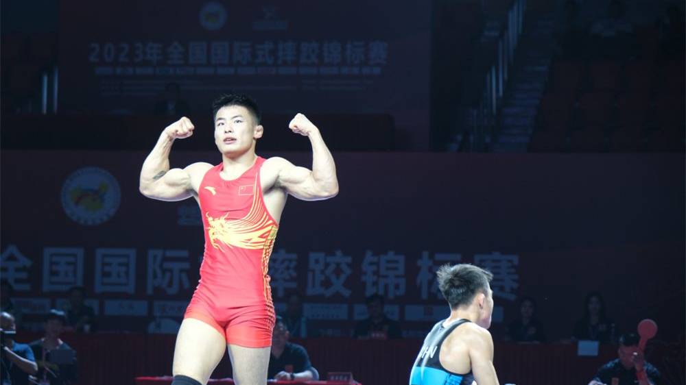 2023全国国际式摔跤锦标赛在温州开幕