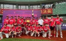 上海红鹰队夺得2023年中国棒球联赛总冠军