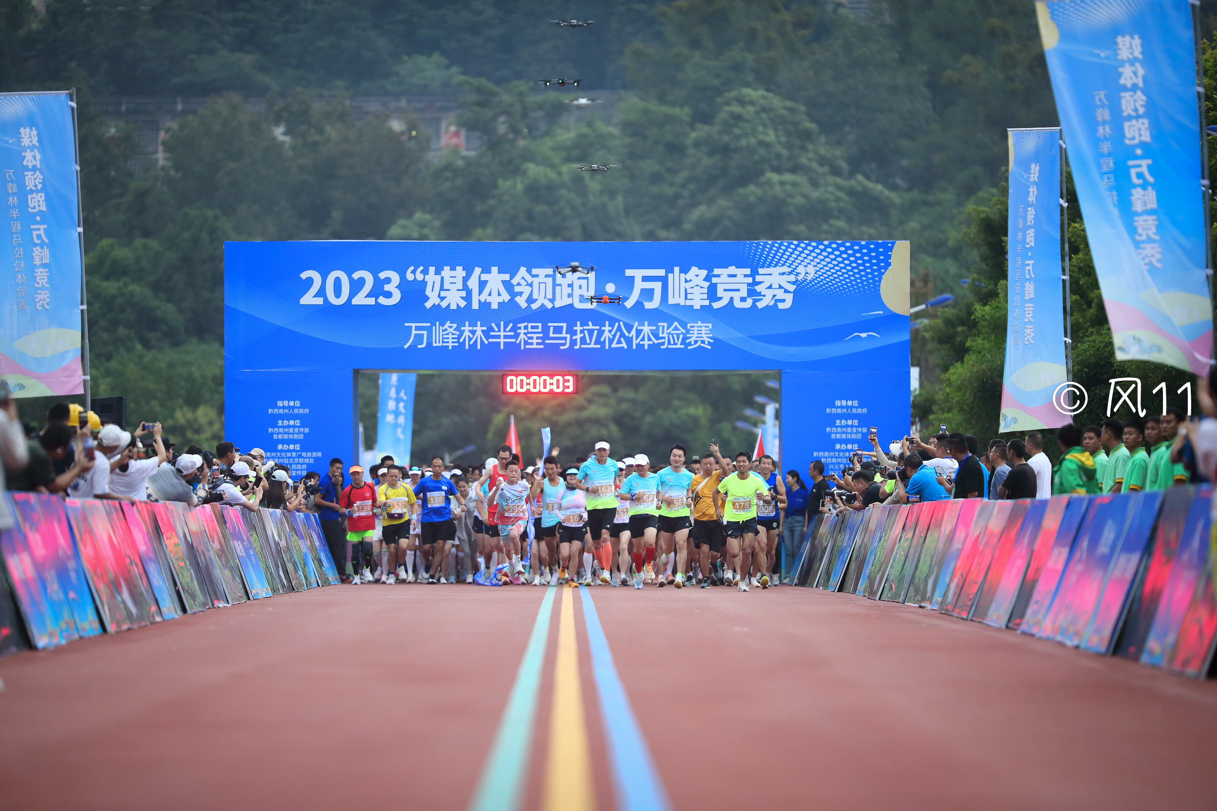 2023“媒体领跑·万峰竞秀”万峰林半程马拉松体验赛开跑