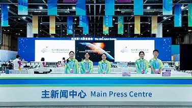 杭州亚运会主媒体中心正式运行 赛时提供24小时服务