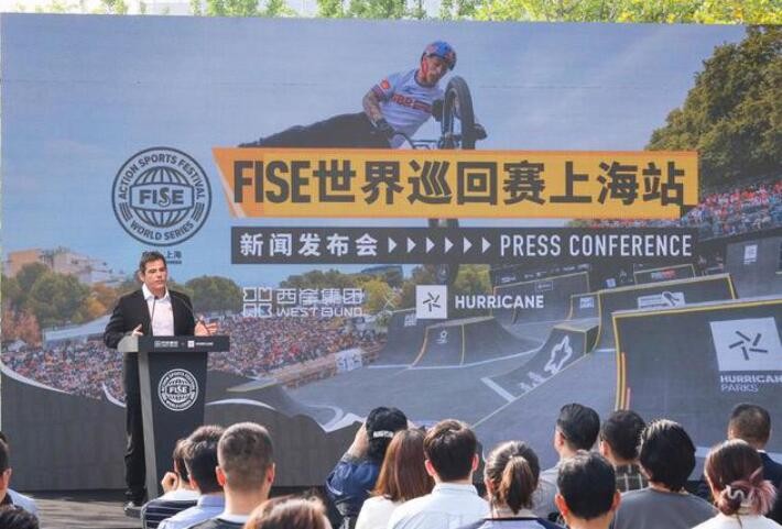 极限运动赛事“FISE世界巡回赛”将于2024年10月在沪开赛
