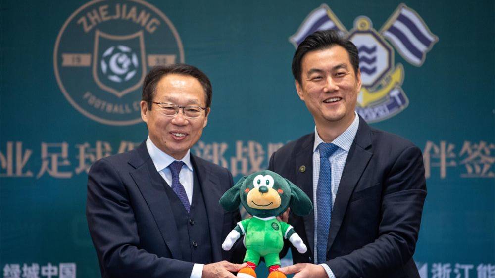 浙江职业足球俱乐部与日本今治足球俱乐部签署青训合作新协议