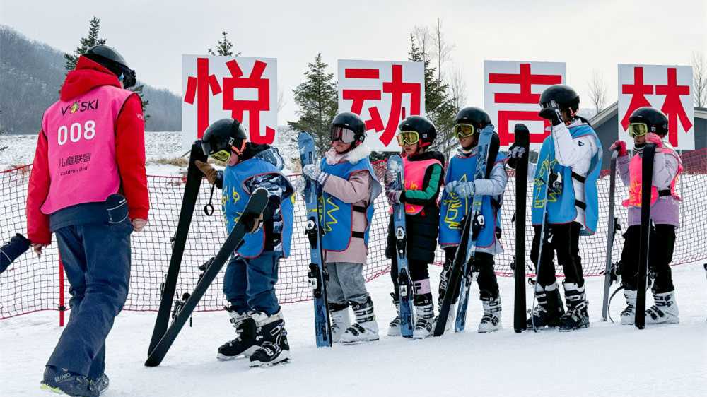 吉林省启动新雪季中小学生校外冰雪体育课活动