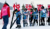 吉林省启动新雪季中小学生校外冰雪体育课活动