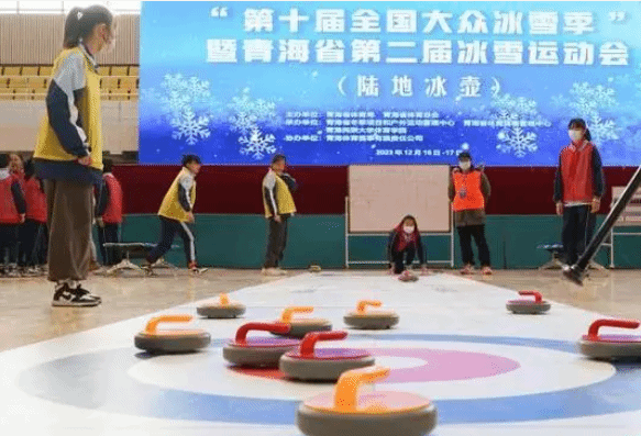 青海省第二届冰雪运动会陆地冰壶开赛