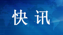 国家主席习近平将发表二〇二一年新年贺词