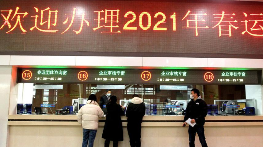 铁路上海站2021年春运团体票预售启动